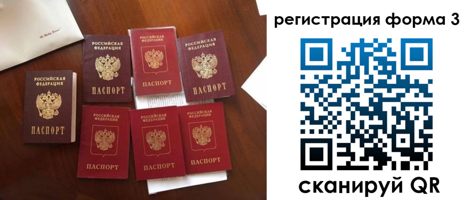 прописка в Бузулуке