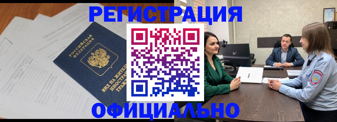 регистрация в Бузулуке