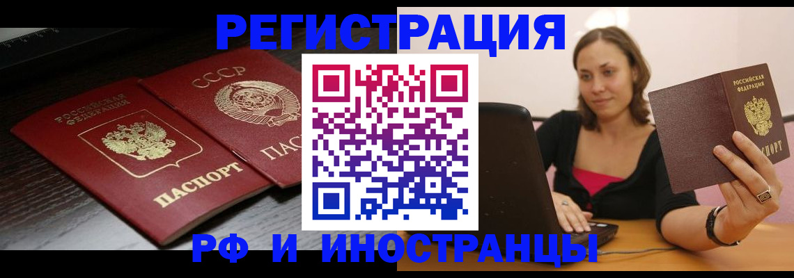 временная регистрация госуслуги в Бузулуке