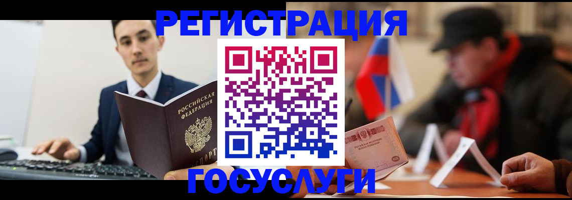 временная регистрация для школы в Бузулуке
